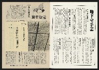 《深耕雜誌第十一期NO.11》藏品圖，第2張