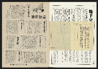 《深耕雜誌第十一期NO.11》藏品圖，第3張