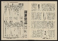 《深耕雜誌第十一期NO.11》藏品圖，第4張