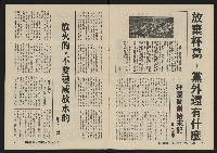 《深耕雜誌第十一期NO.11》藏品圖，第5張