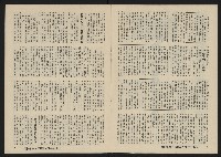 《深耕雜誌第十一期NO.11》藏品圖，第6張