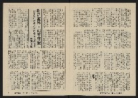 《深耕雜誌第十一期NO.11》藏品圖，第7張