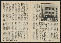 《深耕雜誌第十一期NO.11》藏品圖，第8張