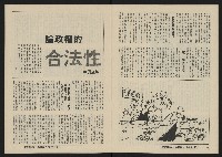 《深耕雜誌第十一期NO.11》藏品圖，第9張