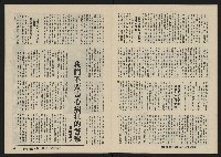 《深耕雜誌第十一期NO.11》藏品圖，第10張