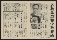 《深耕雜誌第十一期NO.11》藏品圖，第11張