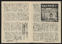 《深耕雜誌第十一期NO.11》藏品圖，第12張