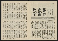 《深耕雜誌第十一期NO.11》藏品圖，第13張