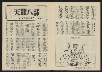 《深耕雜誌第十一期NO.11》藏品圖，第14張