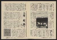 《深耕雜誌第十一期NO.11》藏品圖，第15張