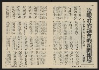 《深耕雜誌第十一期NO.11》藏品圖，第16張