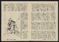 《深耕雜誌第十一期NO.11》藏品圖，第17張