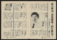 《深耕雜誌第十一期NO.11》藏品圖，第18張