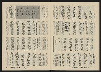 《深耕雜誌第十一期NO.11》藏品圖，第19張