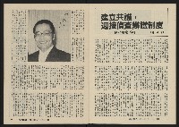 《深耕雜誌第十一期NO.11》藏品圖，第20張