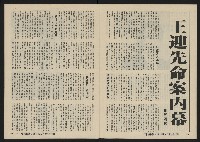 《深耕雜誌第十一期NO.11》藏品圖，第21張