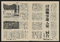 《深耕雜誌第十一期NO.11》藏品圖，第22張