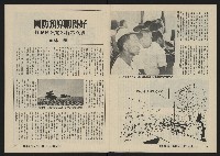 《深耕雜誌第十一期NO.11》藏品圖，第23張