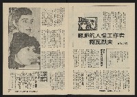 《深耕雜誌第十一期NO.11》藏品圖，第24張