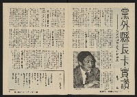 《深耕雜誌第十一期NO.11》藏品圖，第25張