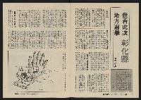 《深耕雜誌第十一期NO.11》藏品圖，第26張