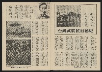 《深耕雜誌第十一期NO.11》藏品圖，第27張