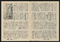 《深耕雜誌第十一期NO.11》藏品圖，第28張