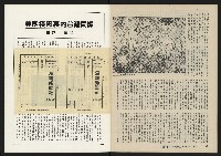 《深耕雜誌第十一期NO.11》藏品圖，第29張