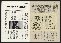 《深耕雜誌第十一期NO.11》藏品圖，第30張