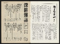 《深耕雜誌第二十一期NO.21》藏品圖，第2張