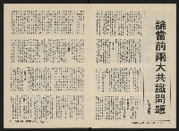 《深耕雜誌第二十一期NO.21》藏品圖，第4張