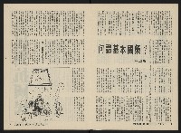 《深耕雜誌第二十一期NO.21》藏品圖，第5張