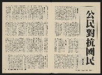 《深耕雜誌第二十一期NO.21》藏品圖，第6張