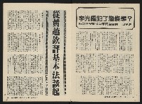 《深耕雜誌第二十一期NO.21》藏品圖，第7張