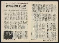 《深耕雜誌第二十一期NO.21》藏品圖，第9張