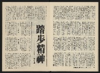 《深耕雜誌第二十一期NO.21》藏品圖，第11張