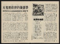 《深耕雜誌第二十一期NO.21》藏品圖，第12張