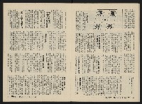 《深耕雜誌第二十一期NO.21》藏品圖，第13張