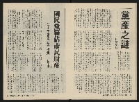 《深耕雜誌第二十一期NO.21》藏品圖，第14張