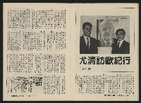 《深耕雜誌第二十一期NO.21》藏品圖，第17張