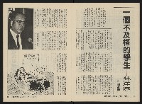 《深耕雜誌第二十一期NO.21》藏品圖，第18張