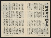 《深耕雜誌第二十一期NO.21》藏品圖，第20張