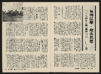 《深耕雜誌第二十一期NO.21》藏品圖，第21張