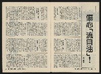 《深耕雜誌第二十一期NO.21》藏品圖，第22張