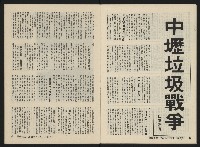 《深耕雜誌第二十一期NO.21》藏品圖，第23張