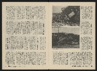 《深耕雜誌第二十一期NO.21》藏品圖，第24張