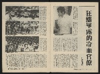 《深耕雜誌第二十一期NO.21》藏品圖，第25張