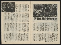 《深耕雜誌第二十一期NO.21》藏品圖，第26張