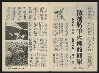 《深耕雜誌第二十一期NO.21》藏品圖，第27張