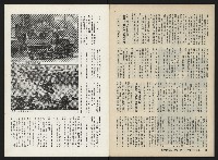 《深耕雜誌第二十一期NO.21》藏品圖，第28張